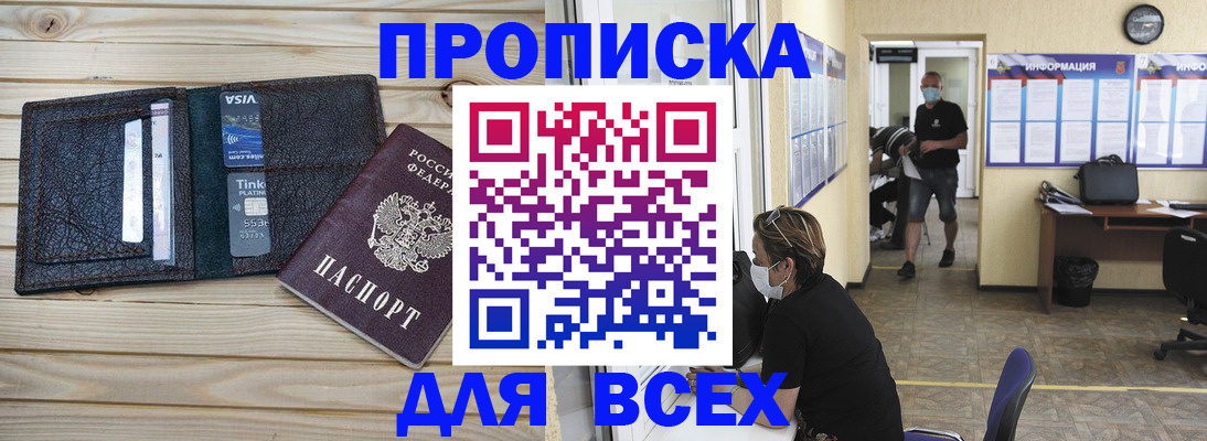 прописка иностранных граждан в Астраханской области